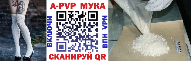 что такое блэк спрут зеркало APVP Crystall Добрянка