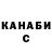 Метадон белоснежный Charles Sexton