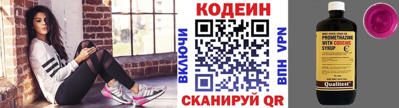 купить закладку  Добрянка  Кодеиновый сироп Lean напиток Lean (лин) 