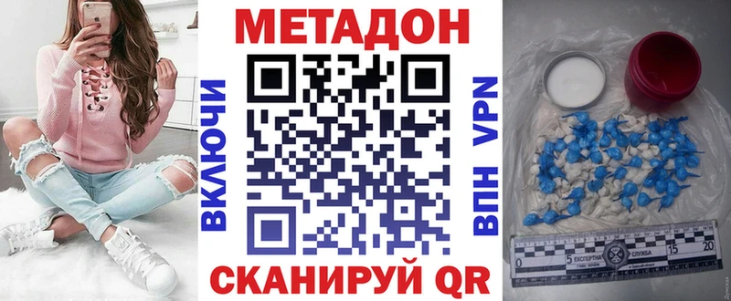 гидра онион  Добрянка  МЕТАДОН кристалл 